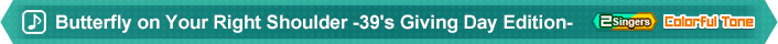 Butterfly on Your Right Shoulder -39's Giving Day Edition-